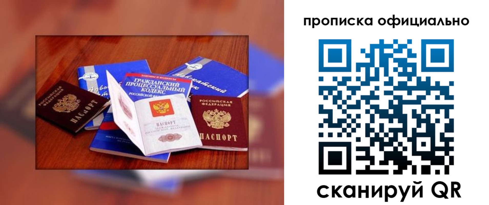 временная регистрация для всех в Дивногорске