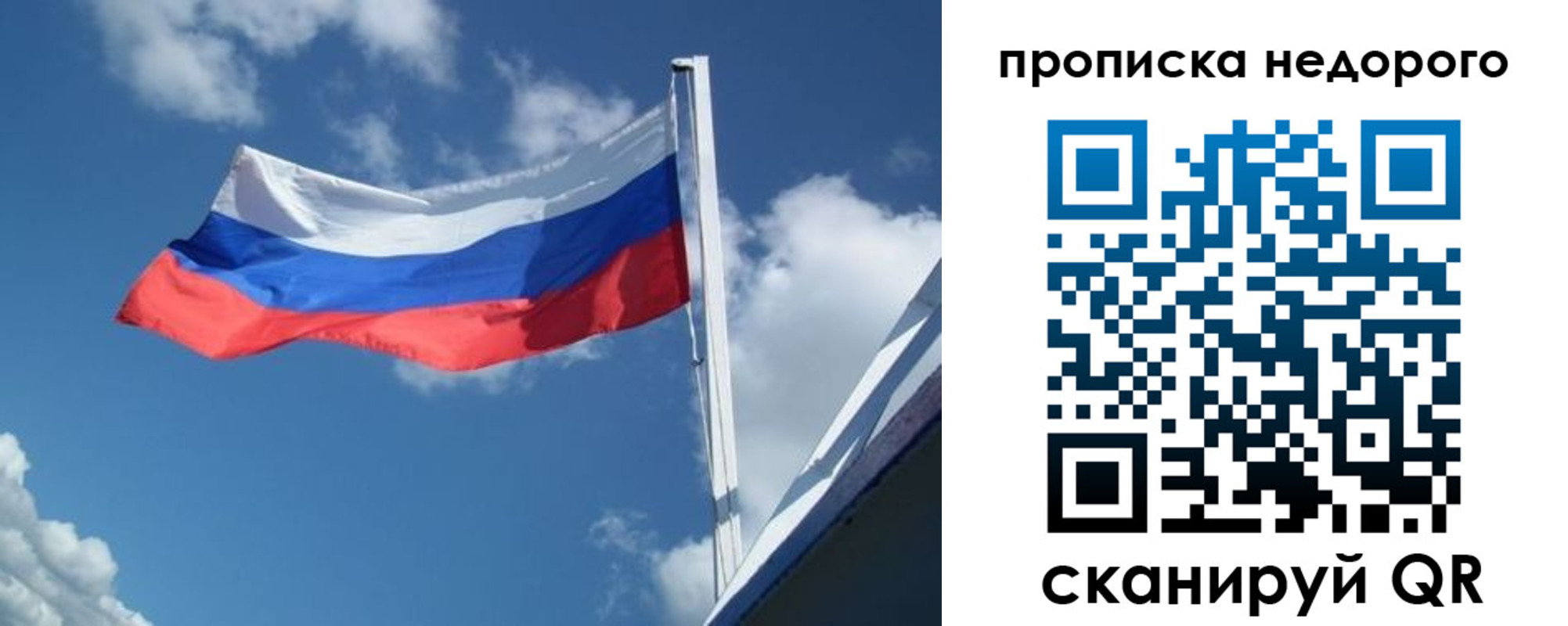 прописка паспорт в Дивногорске