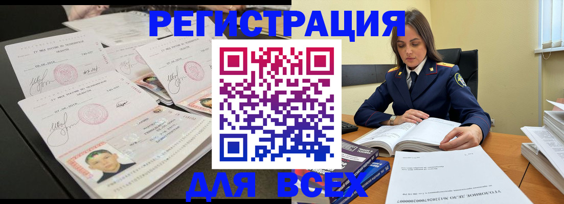 прописка в Дивногорске