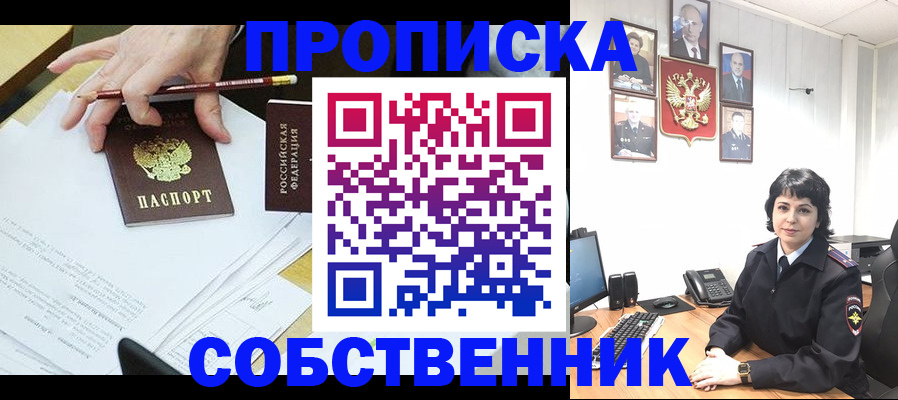 прописка для кредита в Дивногорске